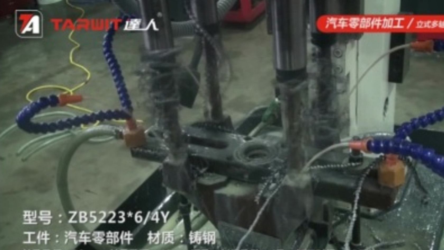 ZB5223*6/4Y 鉆汽車零部件（鑄鋼）